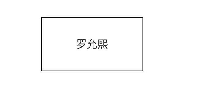 合同制员工信用卡欠款会影响企业吗漫画,第68话2图