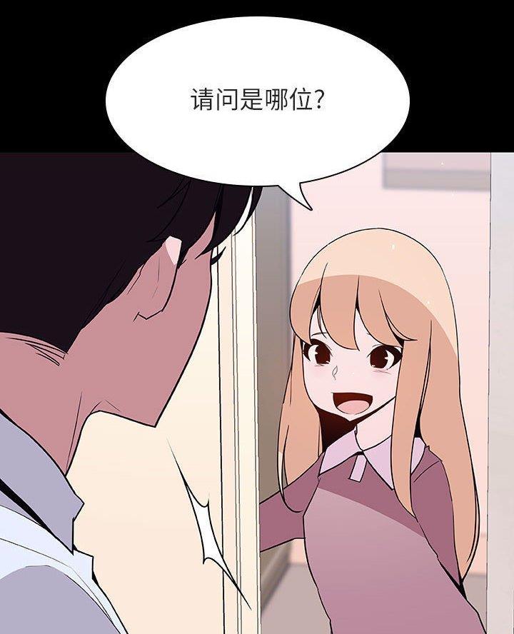 合同制员工属于什么职业漫画,第124话2图