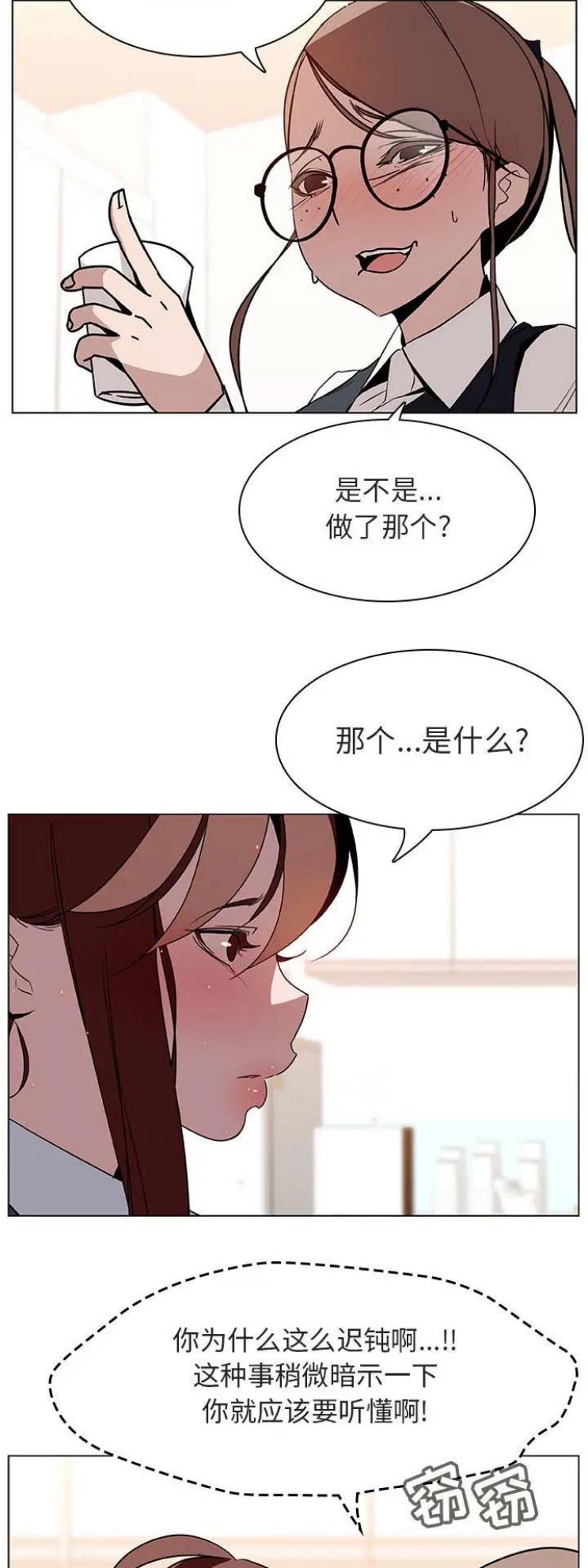 合同制员工是正式工吗漫画,第38话1图