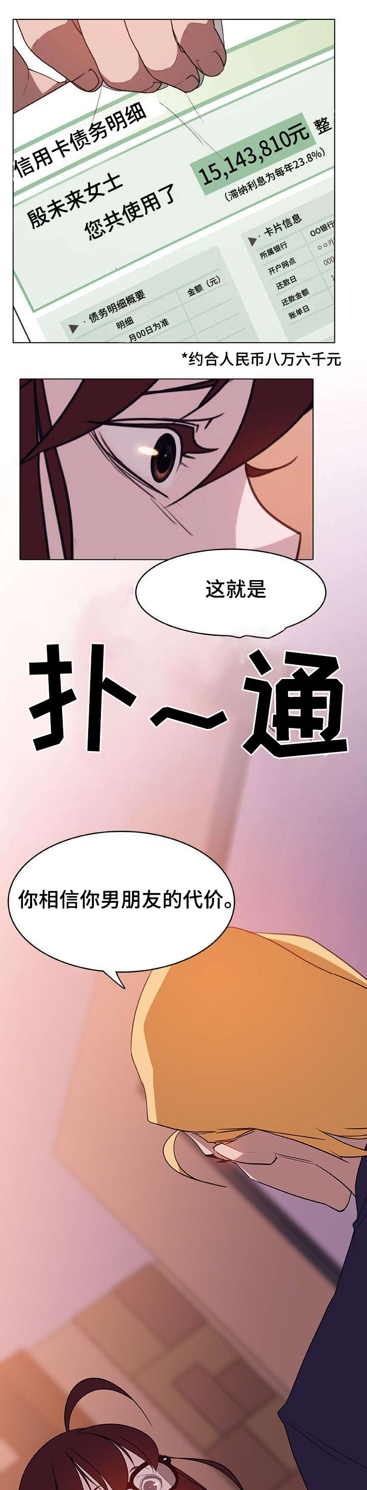 合同制员工和劳务派遣有什么区别漫画,第28话2图