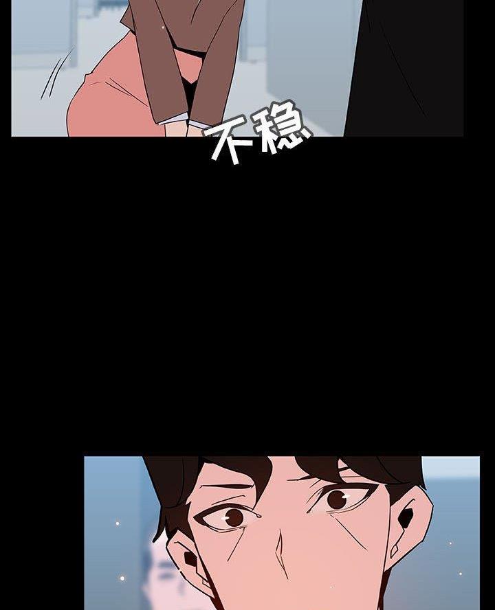 合同制员工和劳务派遣有什么区别漫画,第105话2图