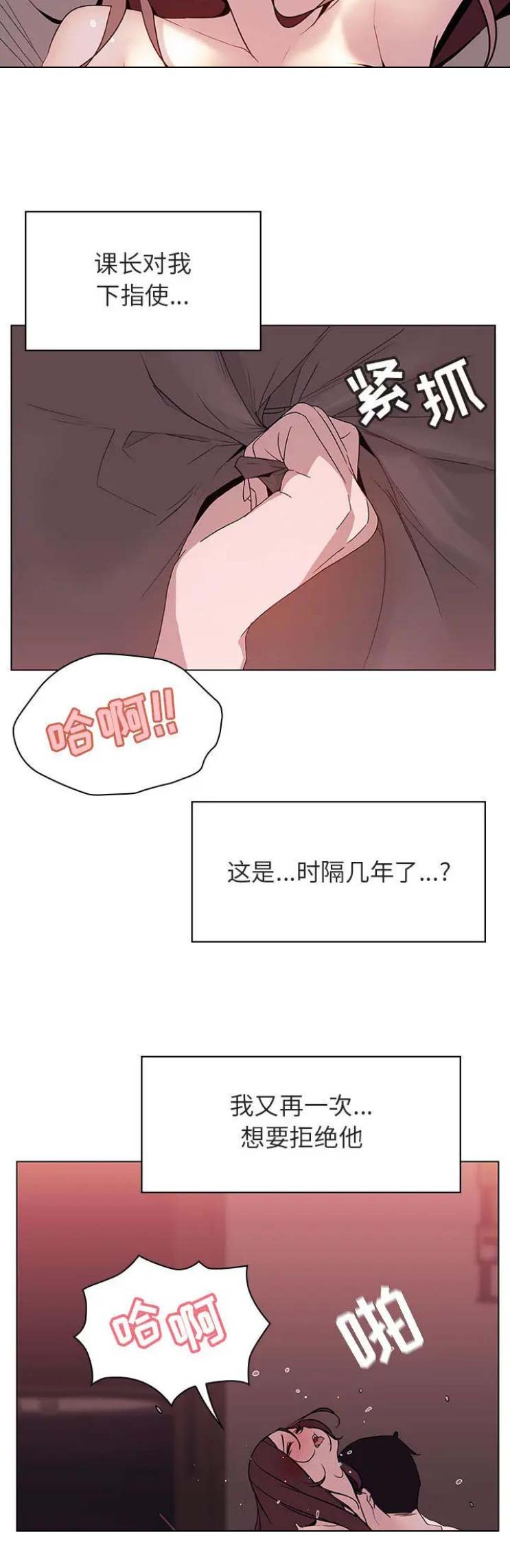 合同制员工和劳务派遣有什么区别漫画,第36话2图