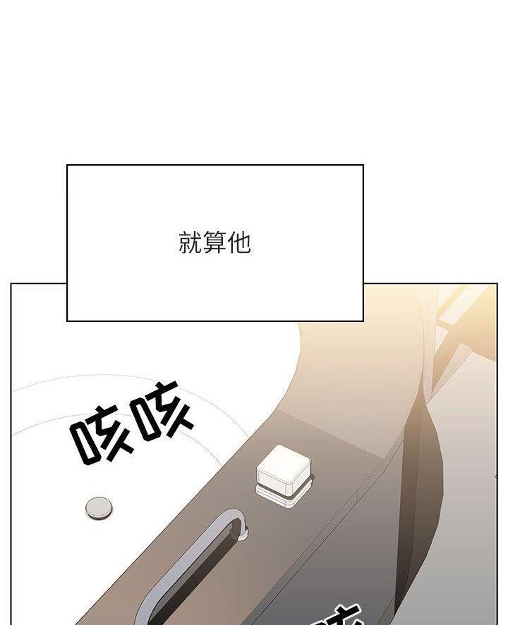 合同制员工是正式工吗漫画,第107话2图