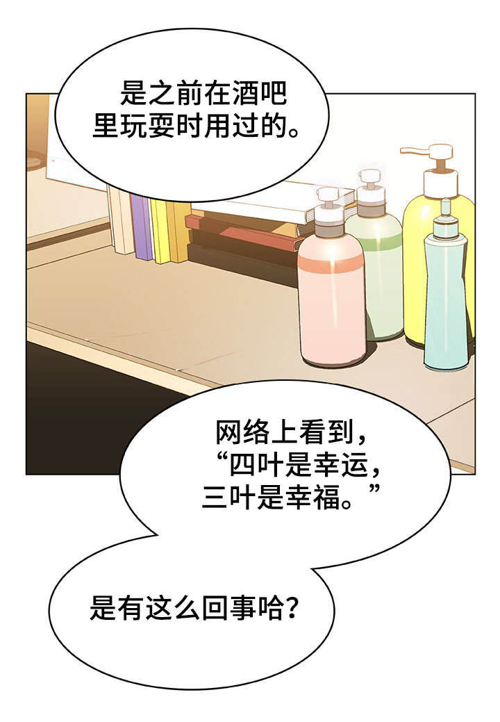 合同制员工可以被处分吗漫画,第26话1图