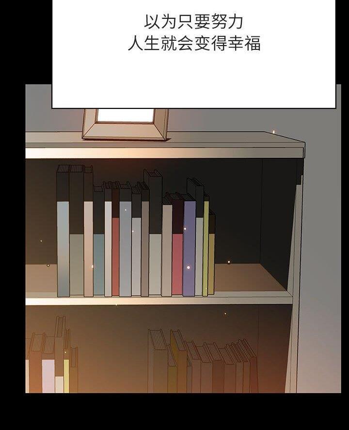 合同制员工和全职员工漫画,第110话1图