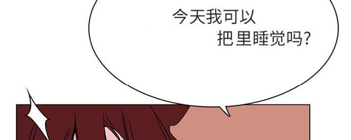 合同制员工漫画,第69话2图