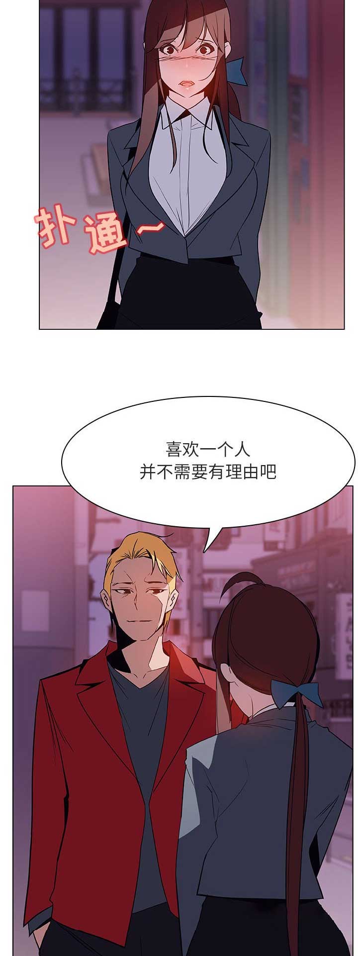 合同制员工和正式员工有什么区别漫画,第50话2图