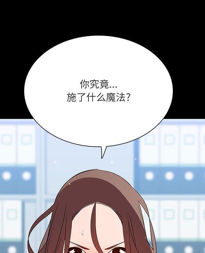 中国联通合同制员工漫画,第117话2图