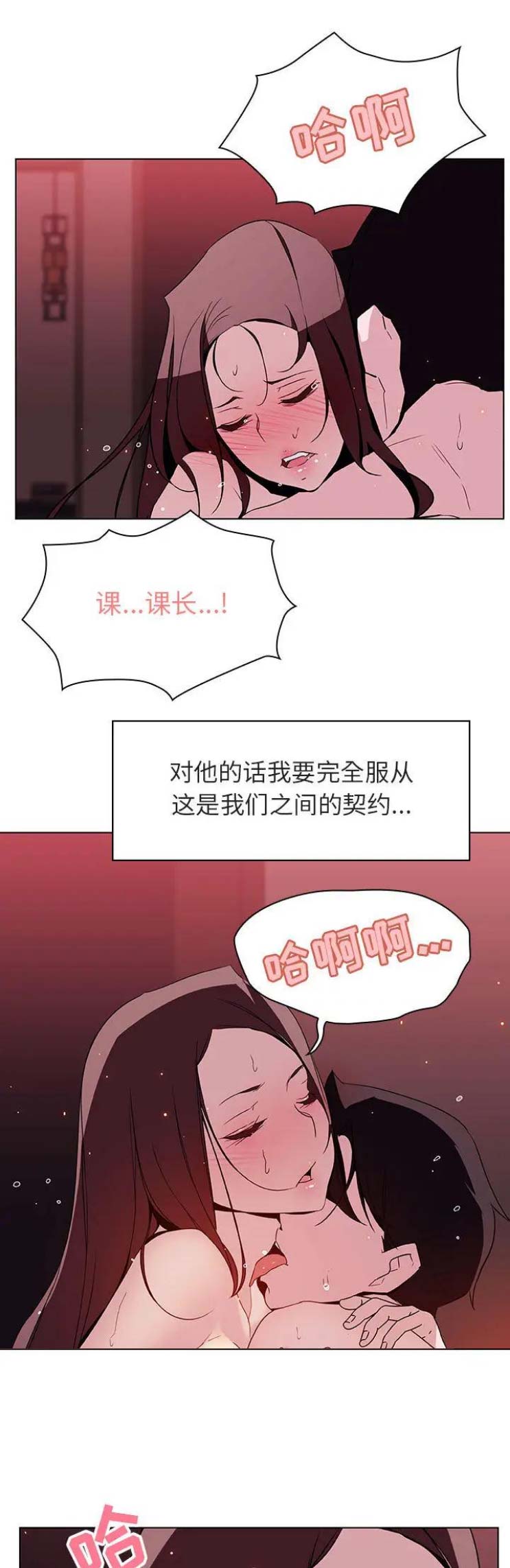 合同制员工是正式工吗漫画,第36话1图