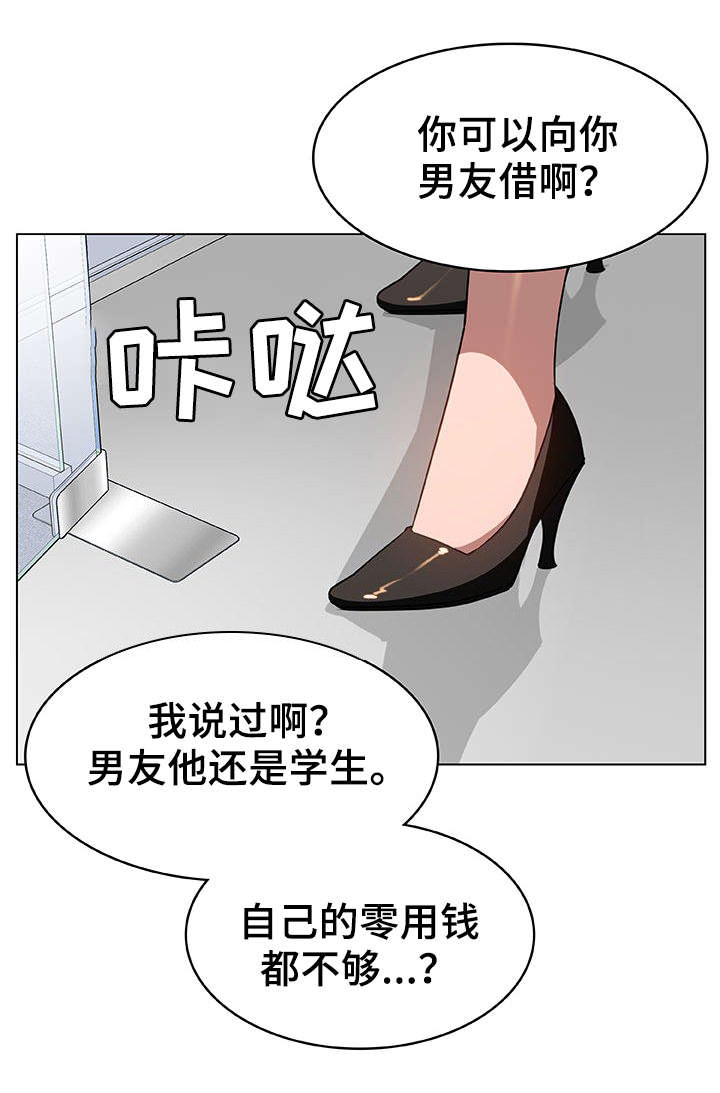 和单位签劳动合同要给员工一份吗漫画,第16话2图