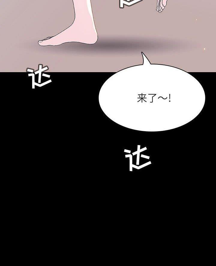 合同制员工是正式工吗漫画,第124话1图