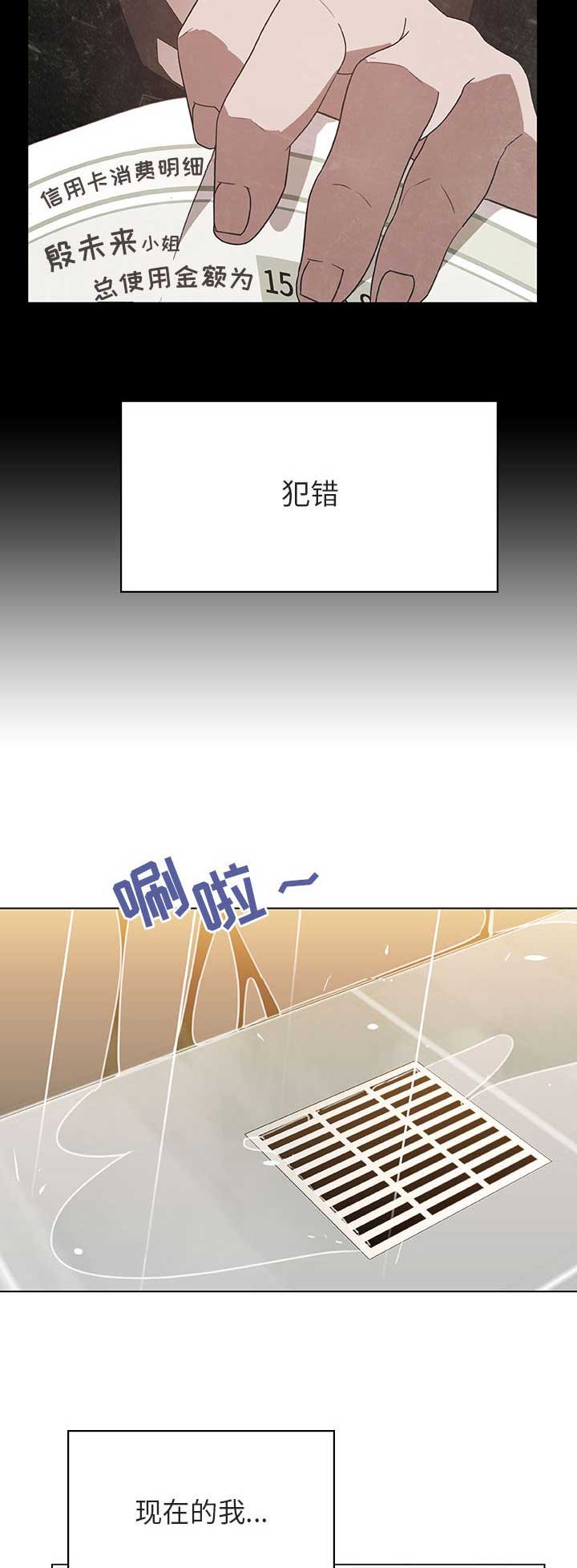 合同制员工和劳务派遣有什么区别漫画,第52话1图