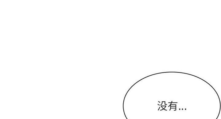 合同制员工和劳务派遣有什么区别漫画,第59话1图