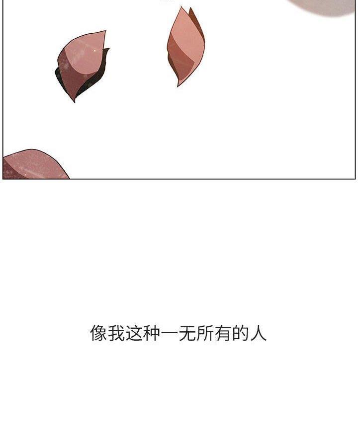 合同制员工是正式工吗漫画,第111话2图