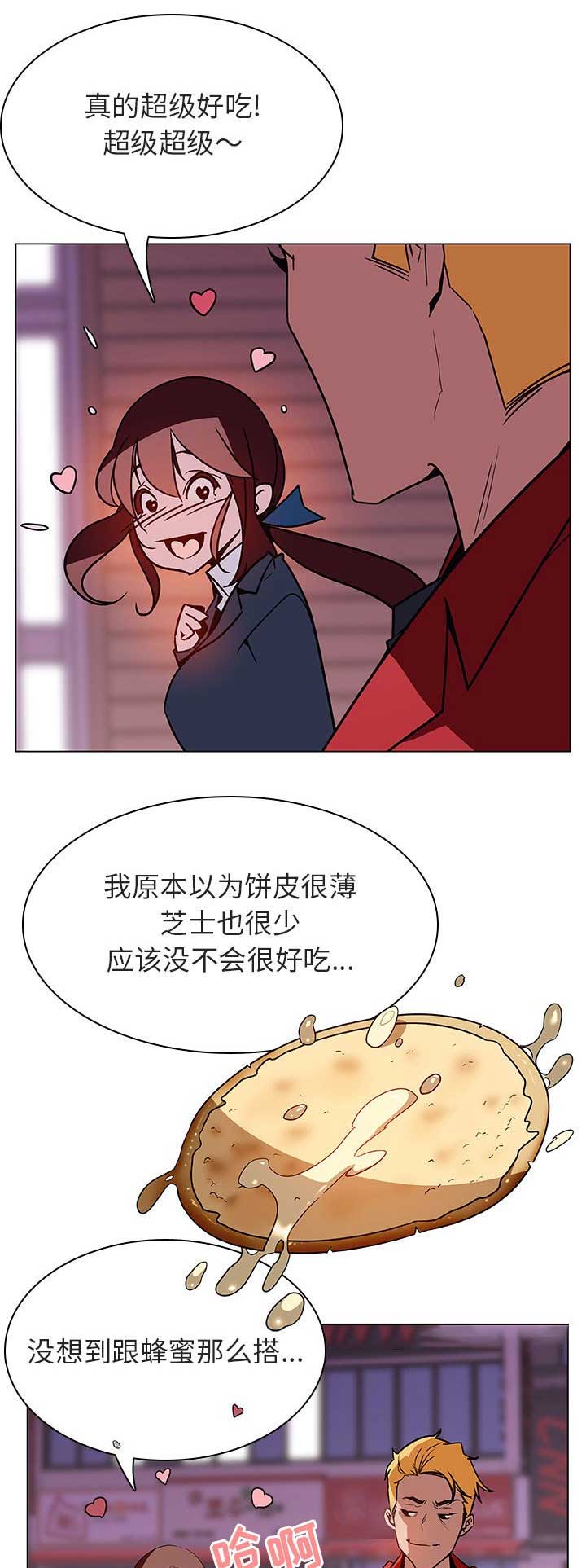 合同制员工裁员怎样补偿漫画,第47话1图