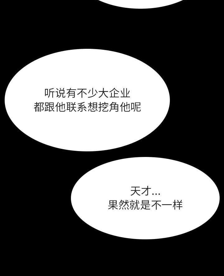 合同制员工一般签几年漫画,第122话1图