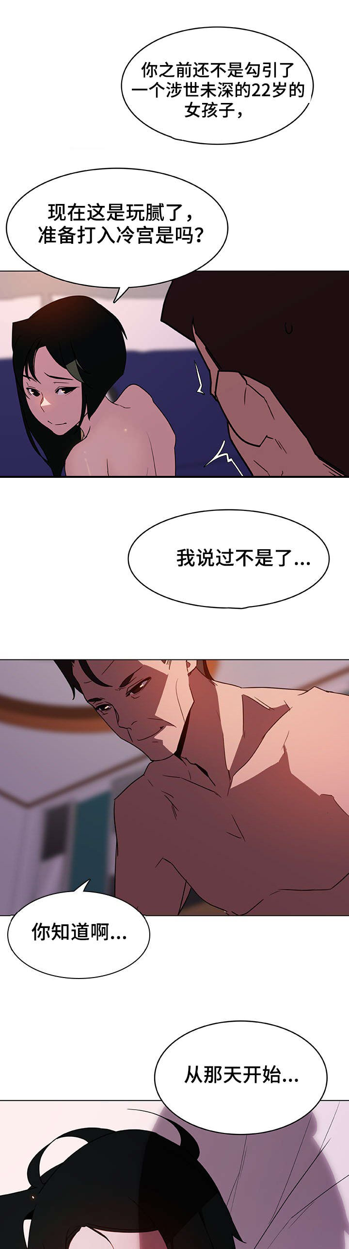 合同制员工和劳务派遣有什么区别漫画,第9话1图