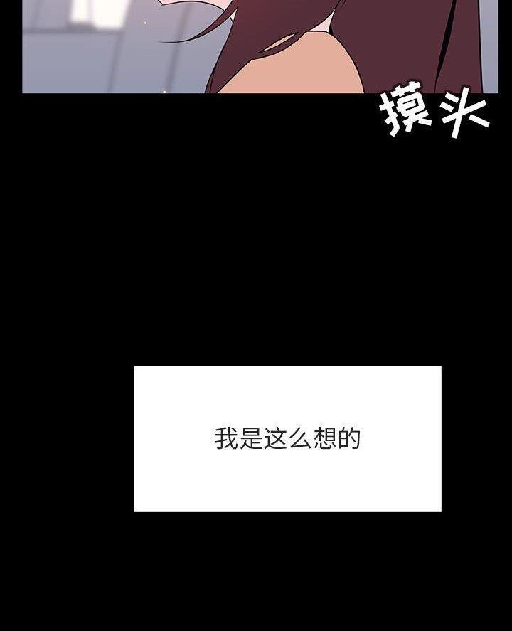 合同制员工会被辞退吗漫画,第107话1图