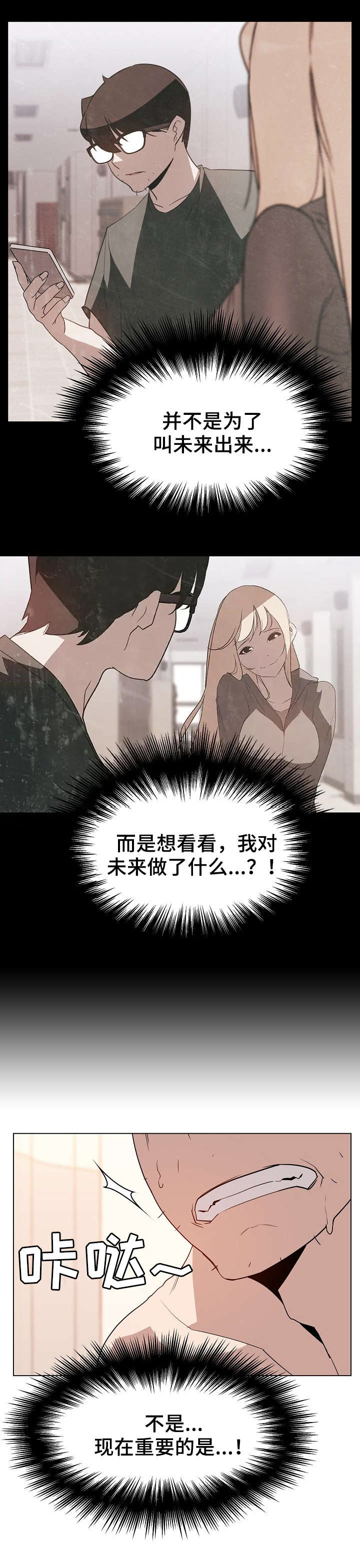 合同制员工和正式员工有什么区别漫画,第30话1图