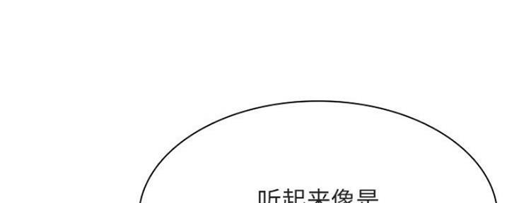 合同制员工和劳务派遣有什么区别漫画,第73话2图