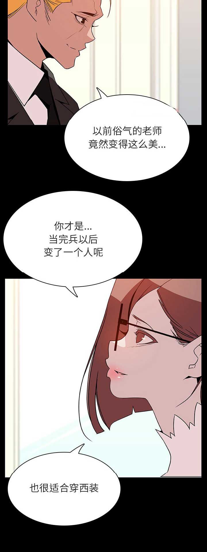 合同制员工是正式工吗漫画,第53话2图