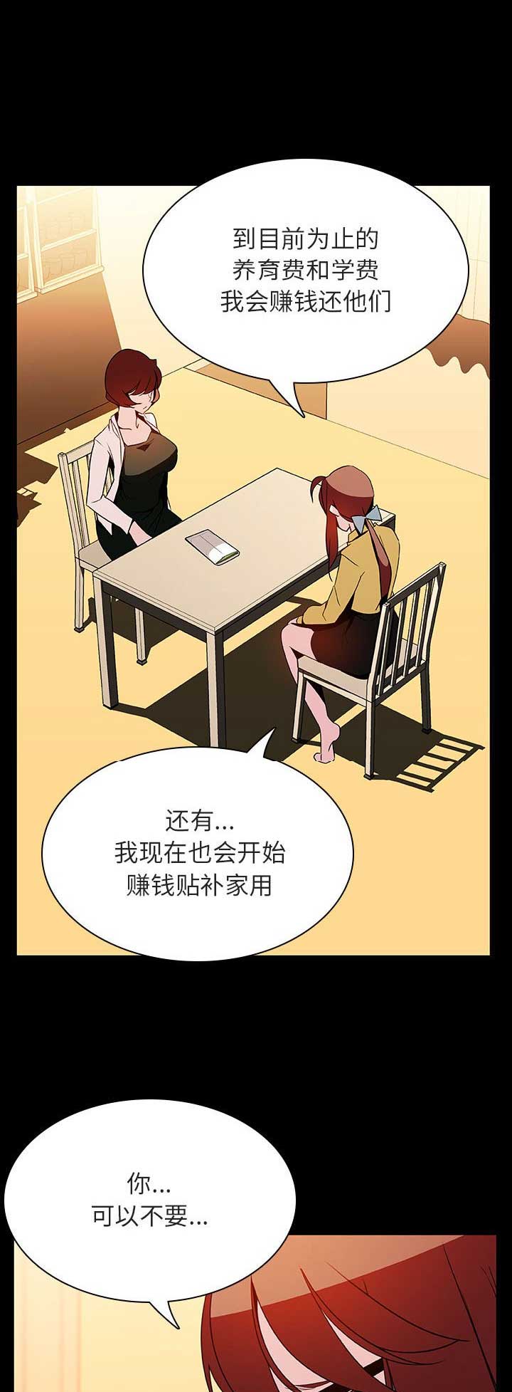 劳动合同单位不给员工怎么办漫画,第51话2图