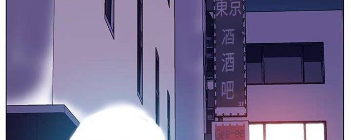 员工合同到期单位不续签漫画,第84话1图