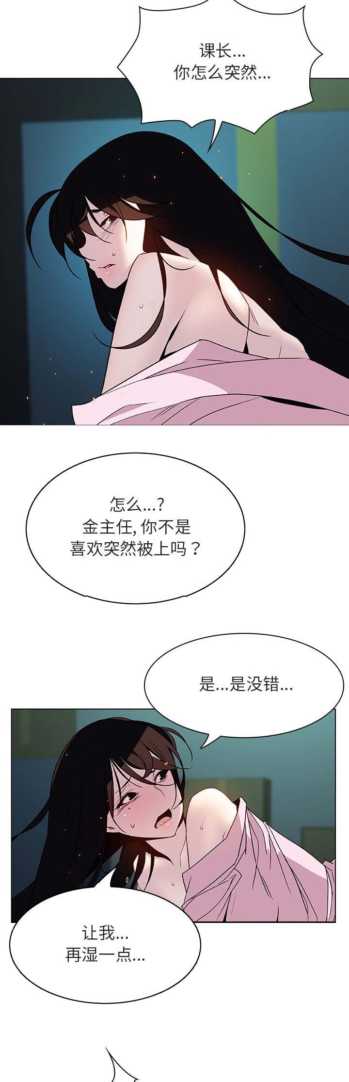 合同制员工能请多久病假漫画,第42话1图