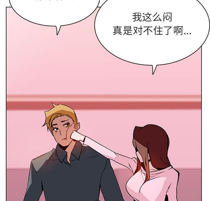 合同制员工是正式工吗漫画,第58话2图