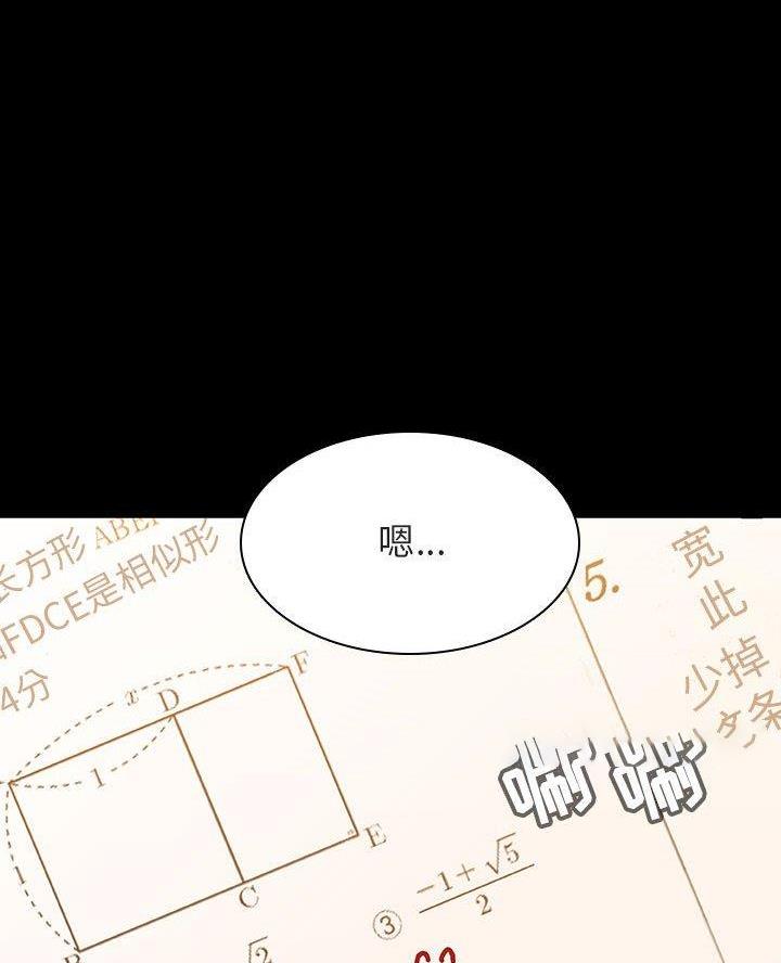 合同制员工能不能随便开除漫画,第114话1图