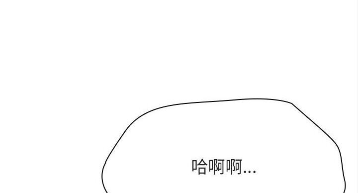 合同制员工属于什么职业漫画,第90话1图