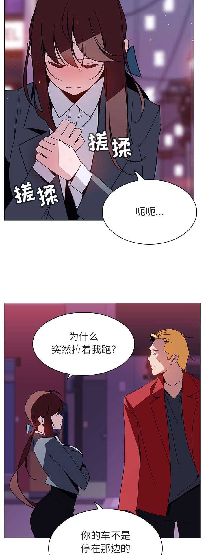 合同制员工属于公职人员吗漫画,第48话2图