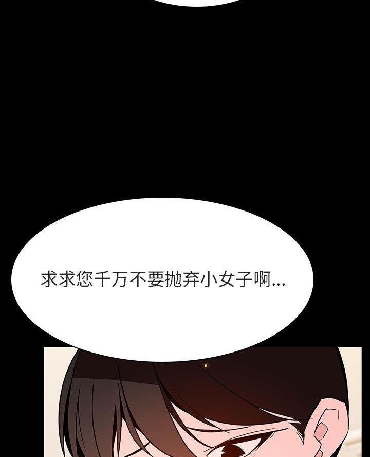 合同制员工是正式工吗漫画,第114话2图