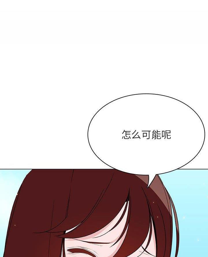 合同制员工是正式工吗漫画,第104话1图