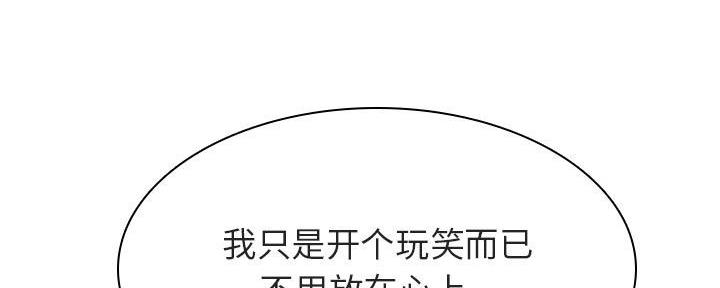 合同制员工漫画,第89话2图