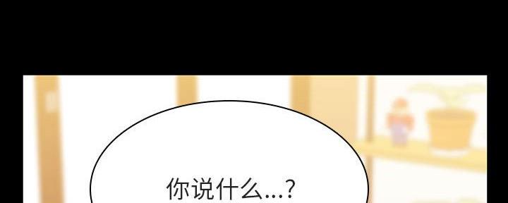 合同制员工和劳务派遣有什么区别漫画,第81话1图