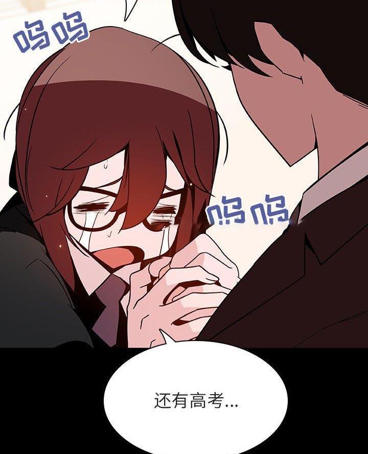 合同制员工是正式工吗漫画,第114话1图