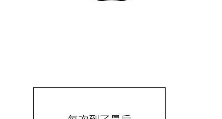 合同制员工有五险一金吗漫画,第91话2图