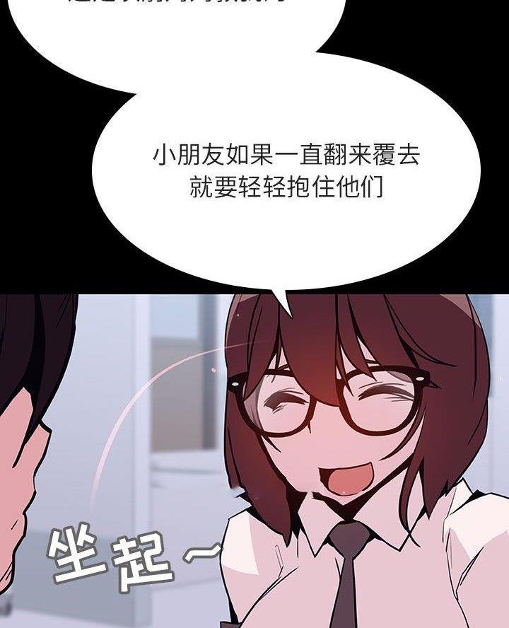 合同制员工和劳务派遣有什么区别漫画,第113话1图