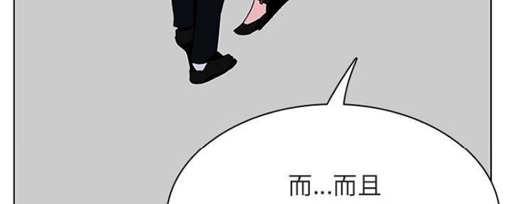 合同制员工是正式工吗漫画,第73话2图