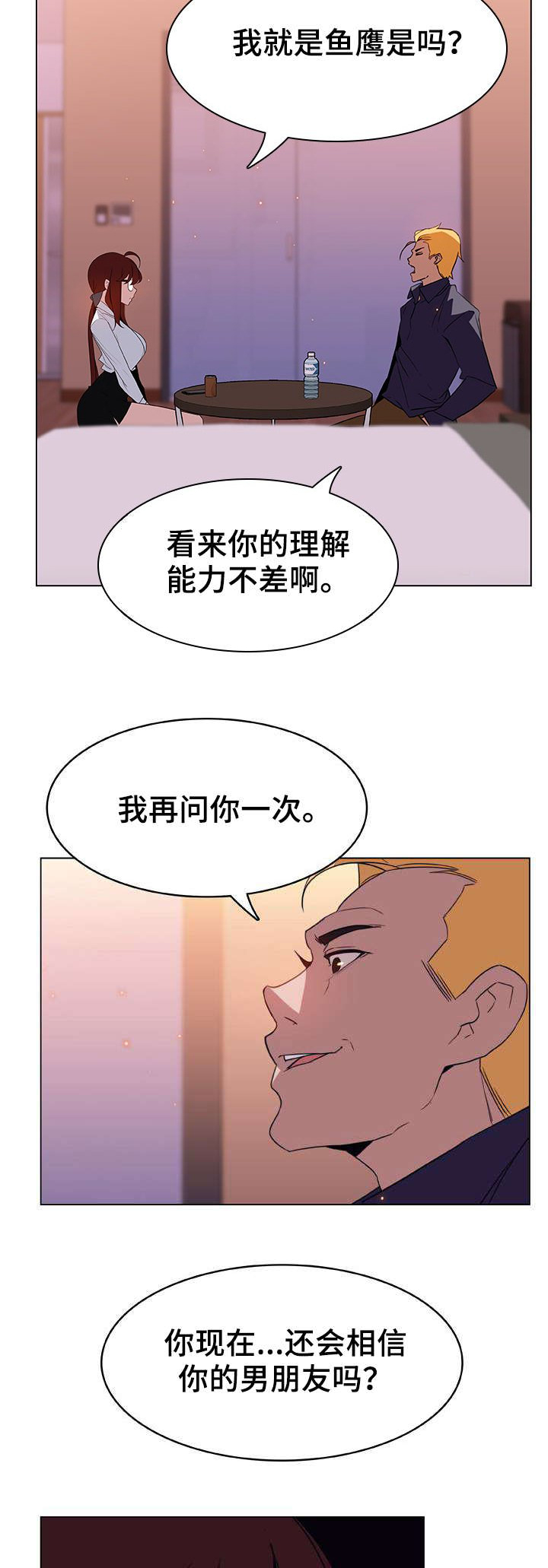 合同制员工能转正吗漫画,第28话2图