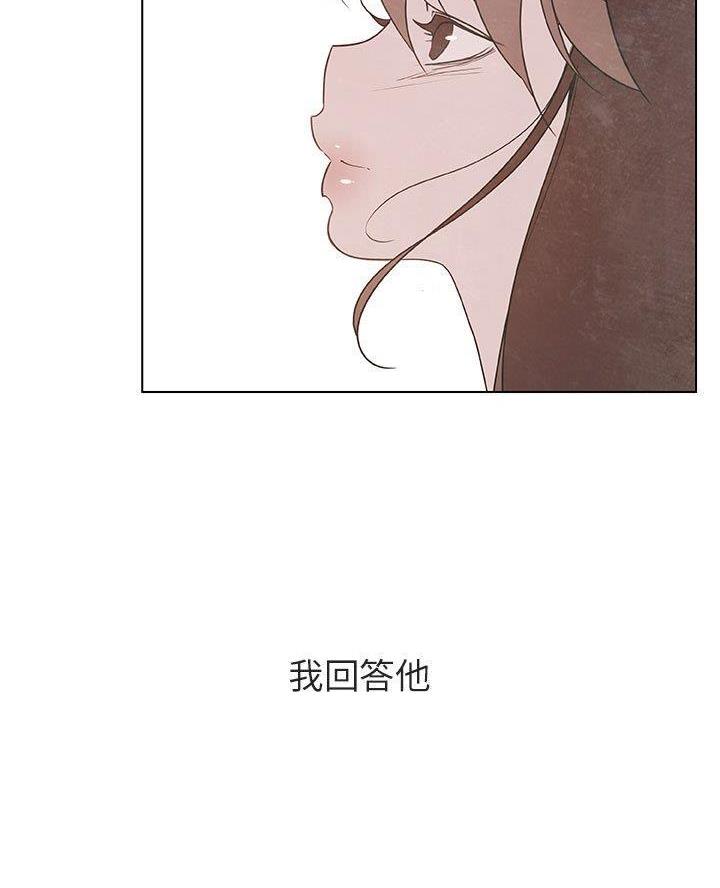 合同制员工是正式工吗漫画,第111话2图