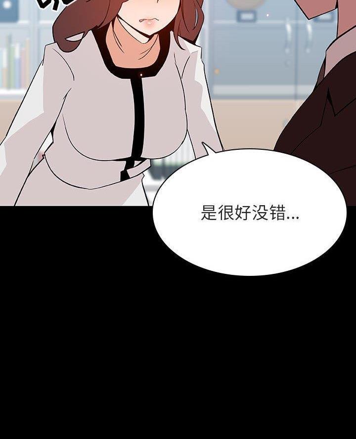 合同制员工管理办法漫画,第117话1图