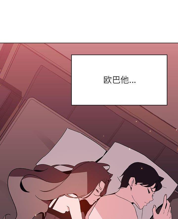 合同制员工漫画,第108话1图