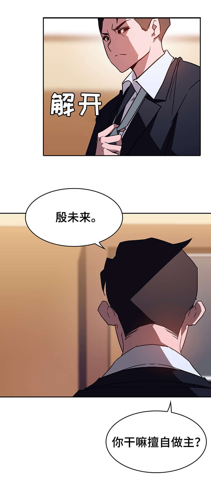 合同制员工是正式工吗漫画,第1话1图