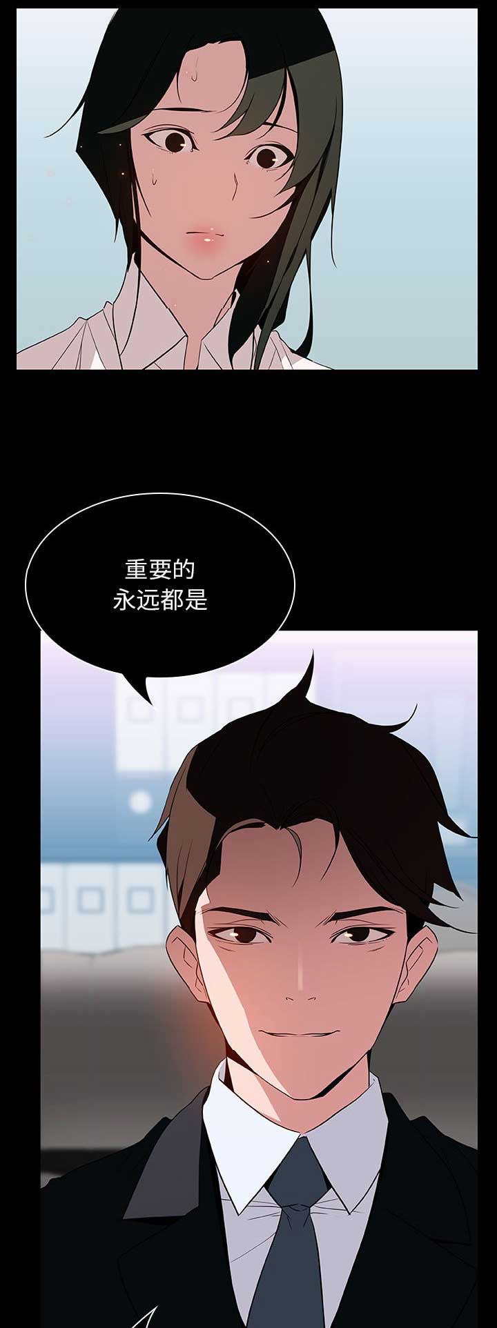 合同制员工和劳务派遣有什么区别漫画,第46话1图