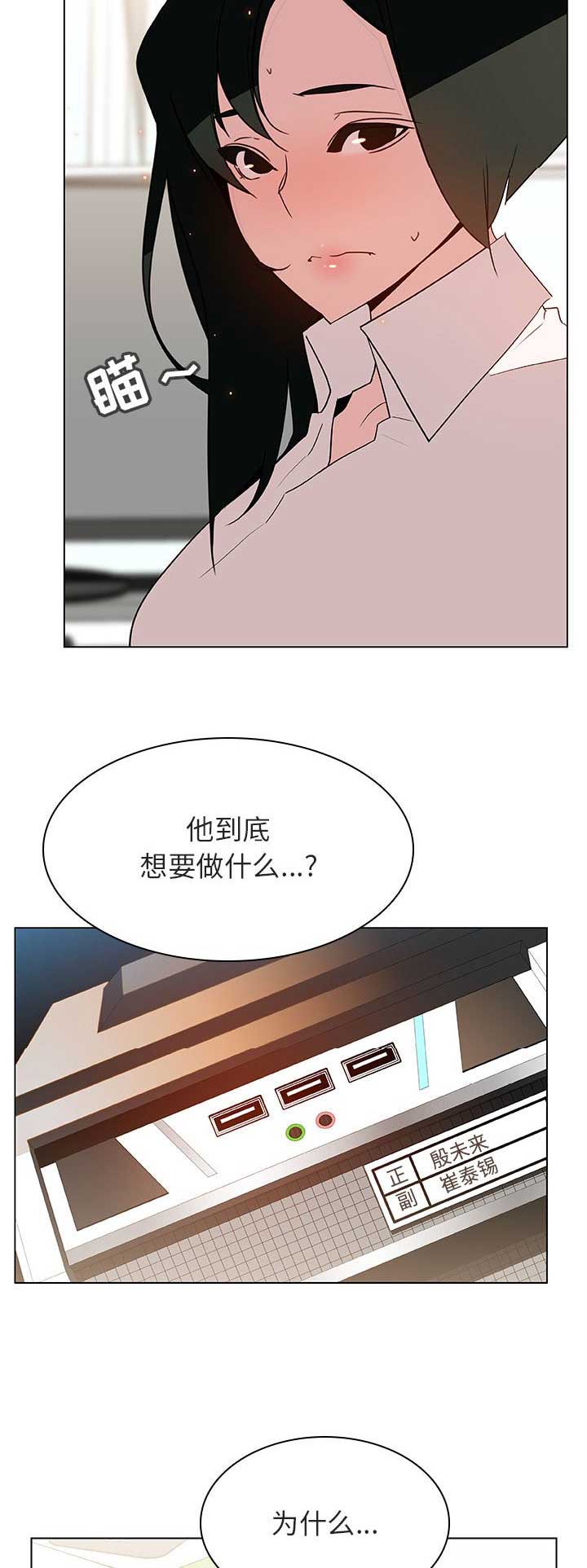 合同制员工和劳务派遣有什么区别漫画,第46话2图