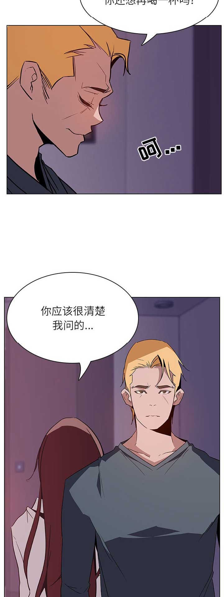 合同制员工属于什么职业漫画,第53话1图