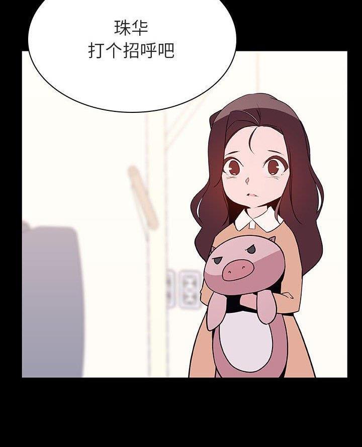 合同制员工分几类漫画,第107话1图