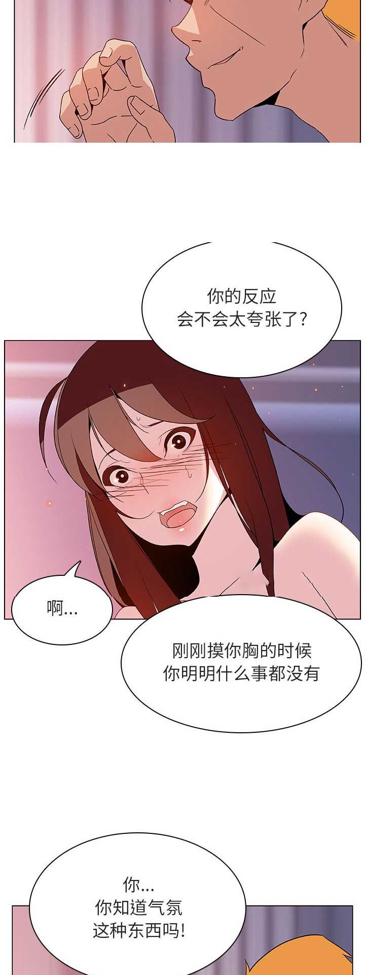 合同制员工和劳务派遣工区别漫画,第54话1图